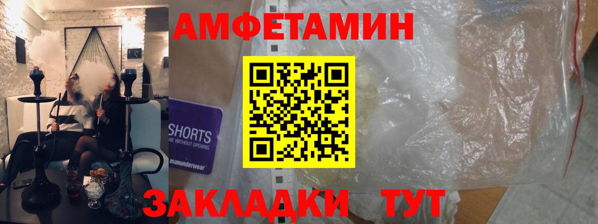 АМФЕТАМИН Premium Новоуральск