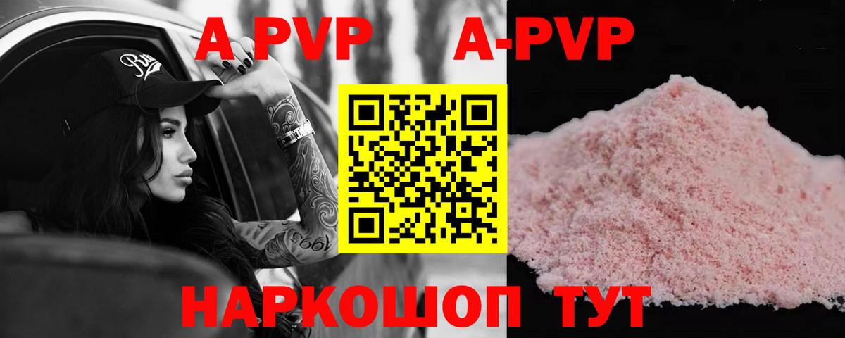 Новоуральск  Alfa_PVP СК КРИС  цена   Alpha PVP СК КРИС  Вход с VPN  Альфа ПВП 
