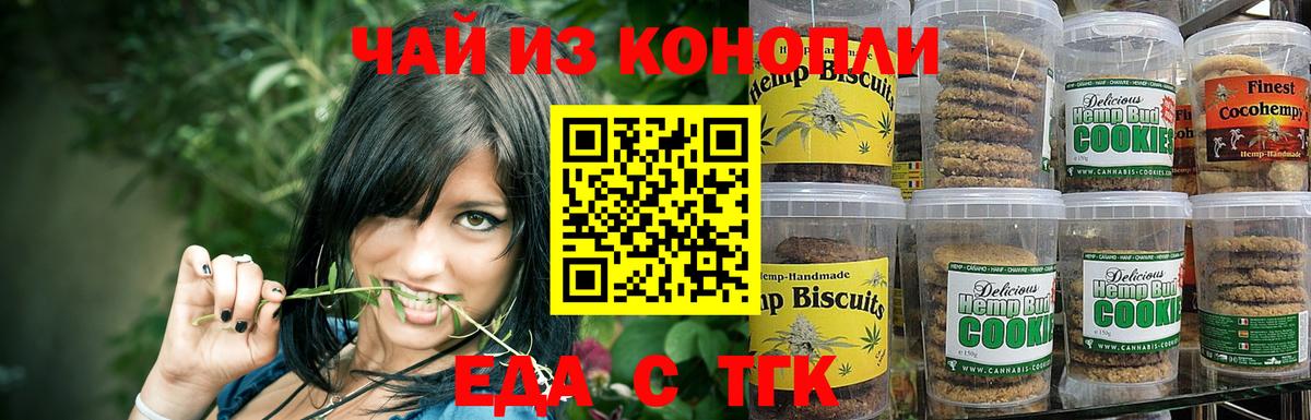 Новоуральск  Cannafood конопля  Вход с VPN 