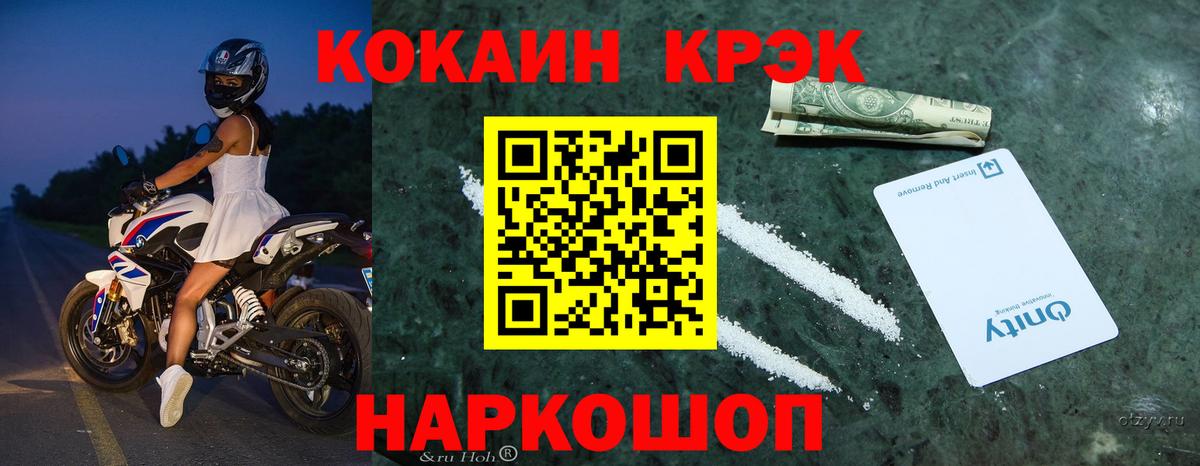 COCAIN Боливия Новоуральск