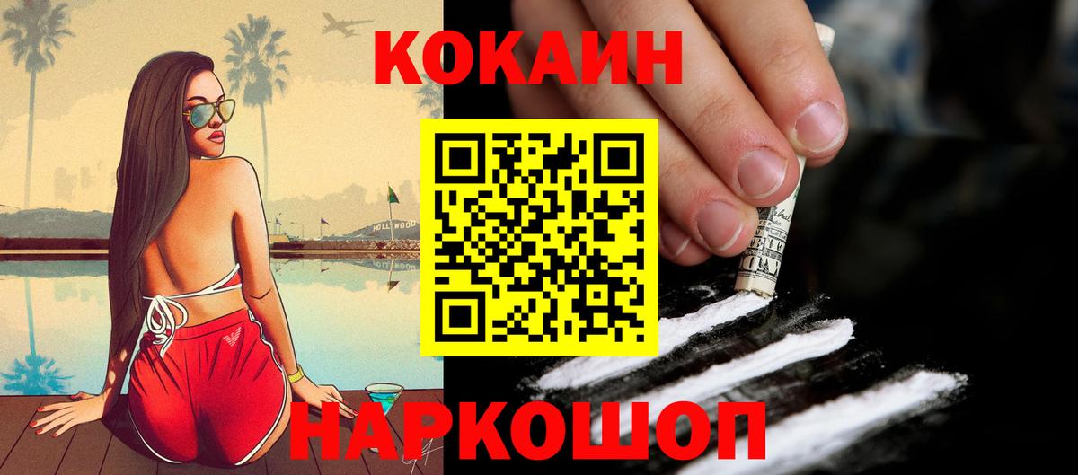 Кокаин  Cocaine VHQ  Вход с VPN  Новоуральск  Cocaine Columbia 