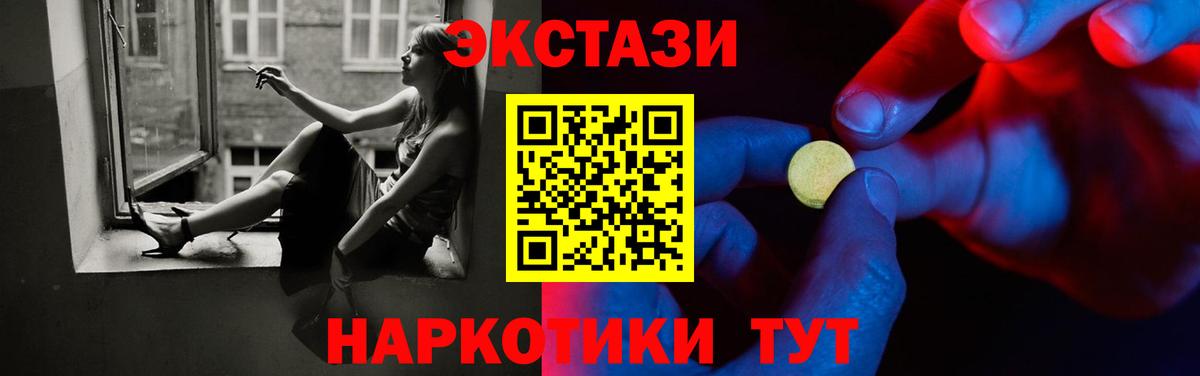 Ecstasy TESLA  Ecstasy TESLA  omg рабочий сайт  Новоуральск  Вход с VPN 