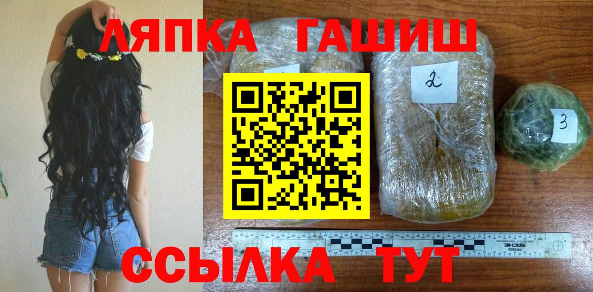 ГАШИШ хэш Новоуральск