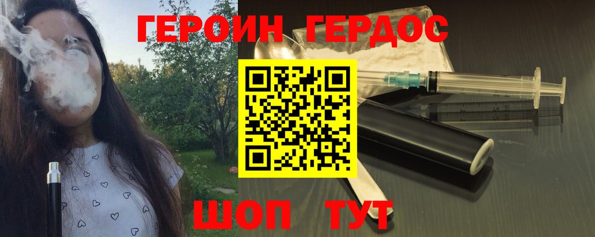 Героин гречка Новоуральск
