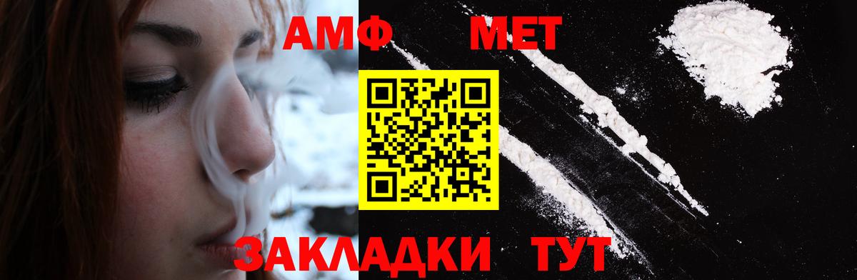 Первитин мет  Вход с VPN  Новоуральск 