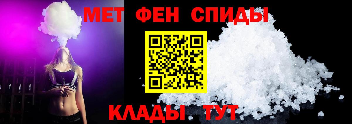 МЕТАМФЕТАМИН Декстрометамфетамин 99.9% Новоуральск