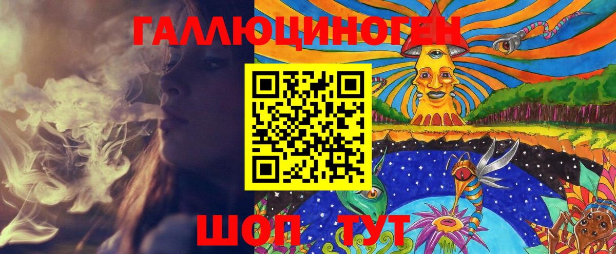 Новоуральск  Псилоцибиновые грибы ЛСД  Вход с VPN  Галлюциногенные грибы мухоморы 