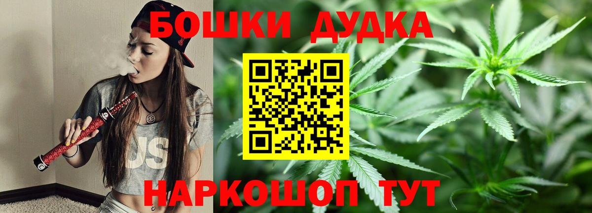 Новоуральск  Бошки марихуана White Widow  Каннабис OG Kush  Бошки марихуана Bruce Banner  Вход с VPN  Канабис индика 
